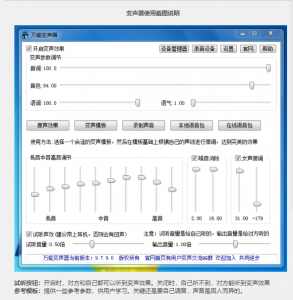老牌绿色变声器,效果更稳定【电脑版】网赚项目-副业赚钱-互联网创业-资源整合西狂乐