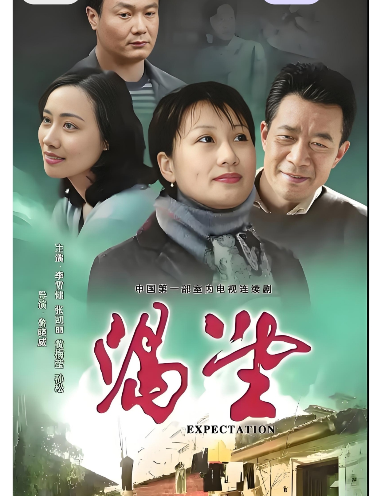 岁月虽有困惑，人间总有渴望~经典电视剧《渴望》网赚项目-副业赚钱-互联网创业-资源整合西狂乐