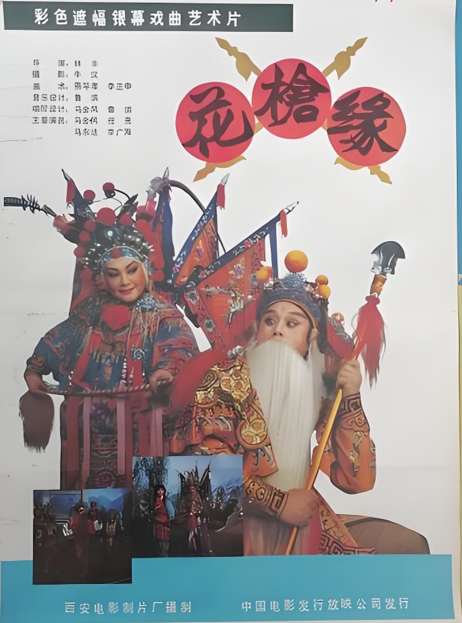 不听马金凤《对花枪》，不算真正懂豫剧！戏迷必看网赚项目-副业赚钱-互联网创业-资源整合西狂乐